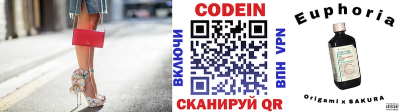 Кодеиновый сироп Lean напиток Lean (лин) Цоци-Юрт