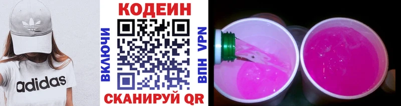Кодеин Purple Drank Цоци-Юрт