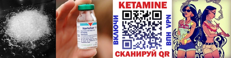КЕТАМИН ketamine Цоци-Юрт
