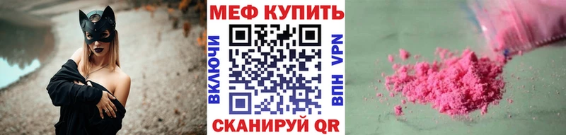 Мефедрон мяу мяу  Цоци-Юрт 